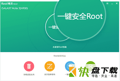 ROOT精灵破解版，安卓root