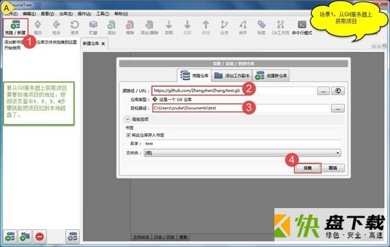 版本控制软件(SourceTree)下载 v2.6.10官方最新版