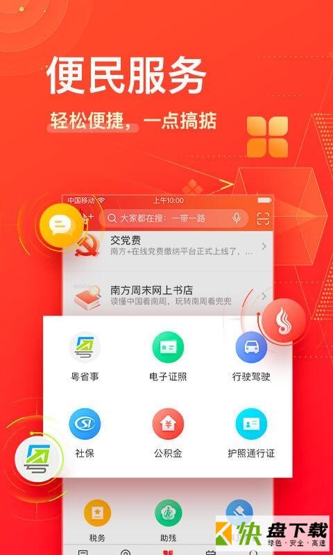 安卓版Word要闻APP v1.0
