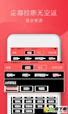 省事司机