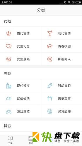 轻阅书城安卓版 v2.2 最新版