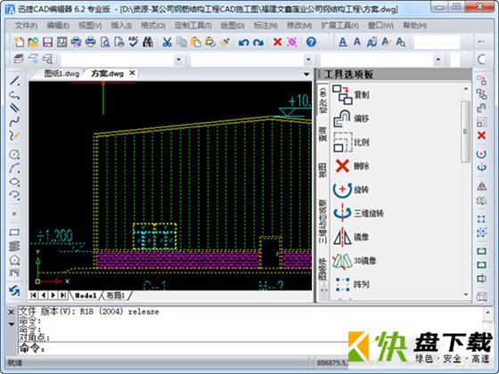 迅捷cad编辑器破解版下载