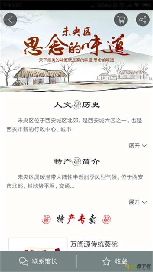 天天有用app