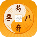 安卓版易奇八字APP v3.8.7