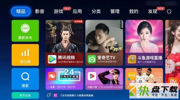 CIBN一直看app