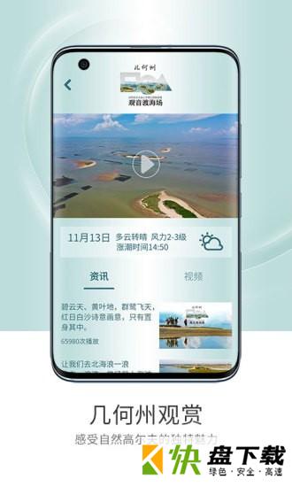 高尔夫频道手机APP下载 v3.3.0