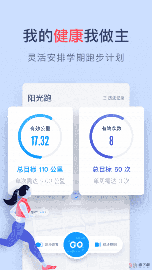 安卓版闪动校园APP v1.1.3