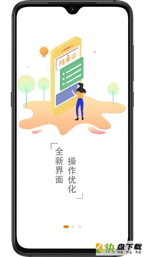 阿童目园丁端app