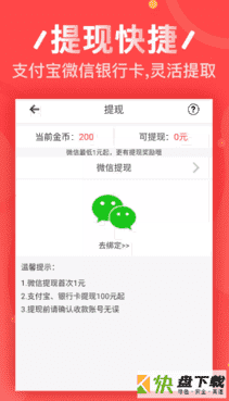 嗨任务安卓版 v3.1.6