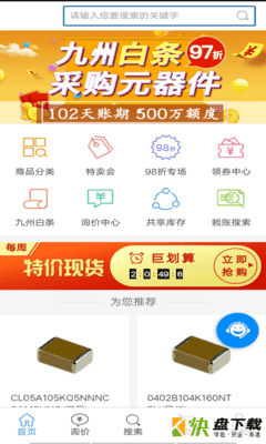 电子之家app