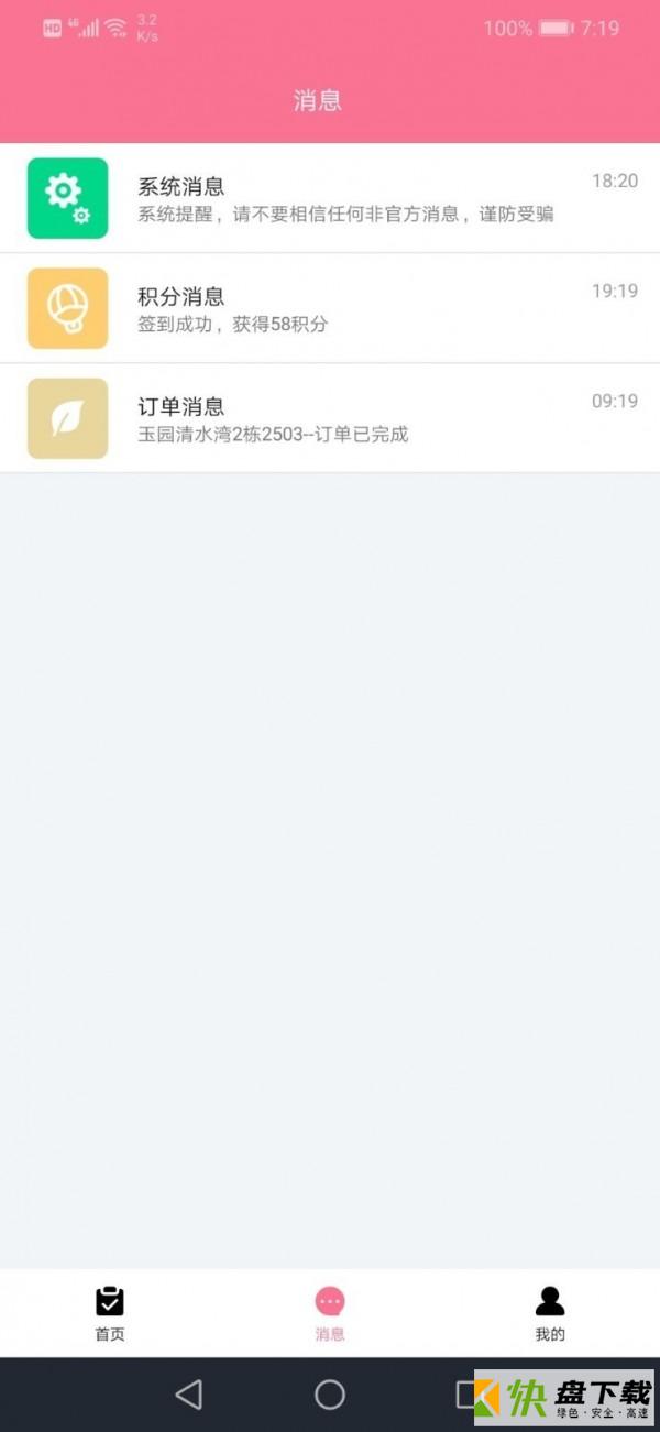 晓镜月嫂端安卓版 v10000.1.1000 最新版