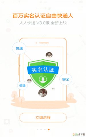 配送