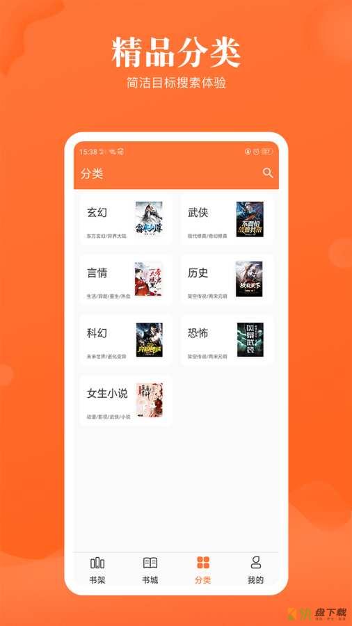 安卓版咪咪阅读APP v5.4