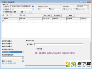 随心文件批量处理下载