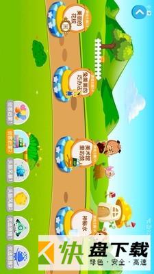 安卓版儿童创客APP v2.7.9