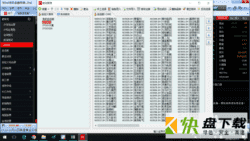 万得股票电脑版下载