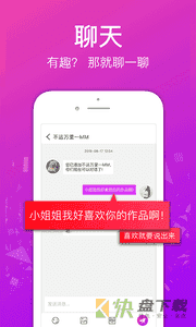 碰面app