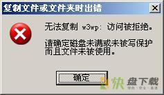 护卫神防篡改系统