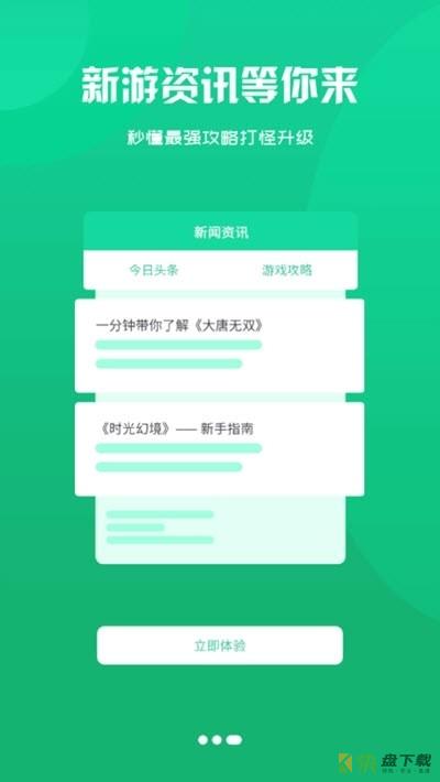 720游戏盒子app