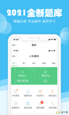 斑斑驾道定制版app