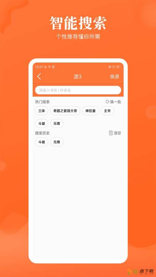 咪咪阅读下载