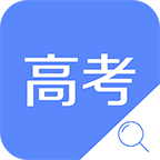 高考查分手机APP下载 v2.0.2