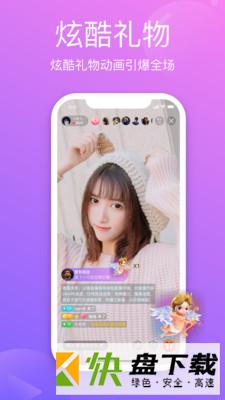 山楂直播app