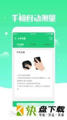 体检视力测试手机APP下载 v2.5