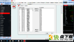 万得股票电脑版下载