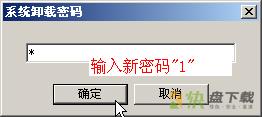 护卫神防篡改系统下载