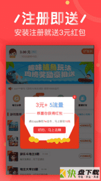 嗨任务app