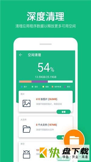 全能手机工具王app