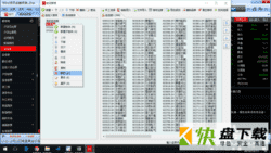 万得股票电脑版下载