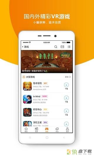 橙子VR app