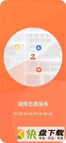 志愿湖南