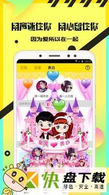 情侣玩吧app