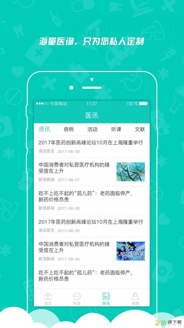 健康
