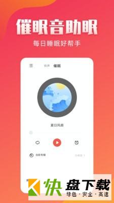 东方铃声手机APP下载 v2.1.1