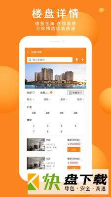 安卓版拍得房产APP v1.02.01.42