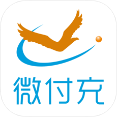 安卓版微付充APP v4.0.2