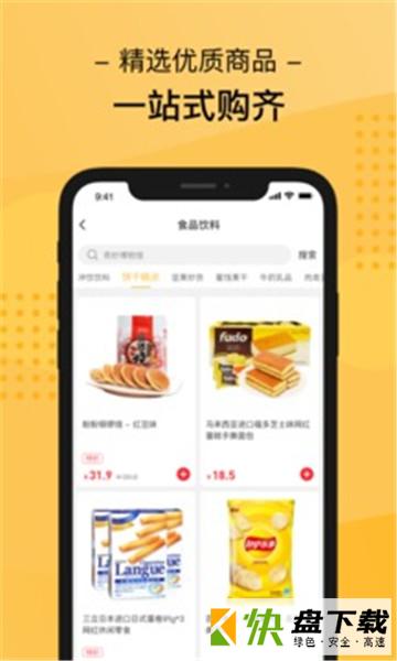 好省易优app