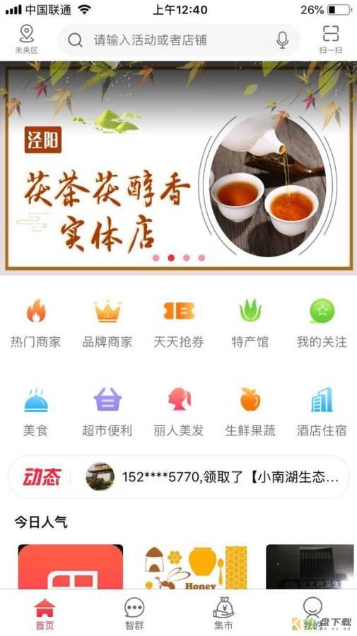 天天有用安卓版 v3.10.4 最新版