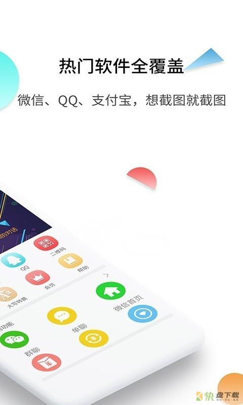 对话生成器截图神器安卓版 v6.4.9 最新版