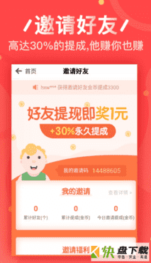 嗨任务app