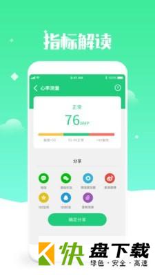 体检视力测试