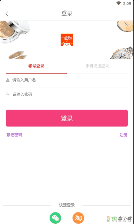 安卓版一起捞APP v1.3.9