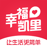 幸福凯里app