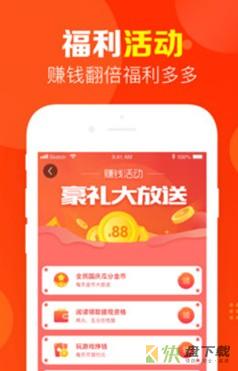 指尖省钱app