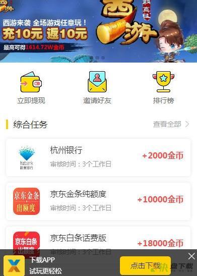 携程赚app下载.携程赚手机版.携程赚最新版