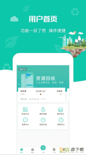 喵回收app